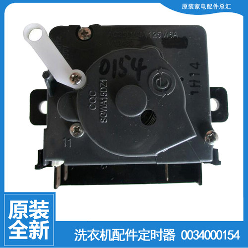 适用海尔洗衣机配件洗涤定时器开关XPB80-1587BS/987S关爱/1186BS