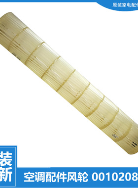 适用海尔空调配件贯流风轮风扇叶KKFR-35G/HBQ23/LBC13T/PAC22A