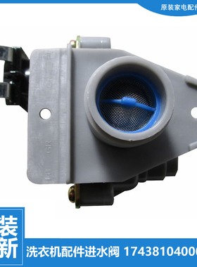 适用美的洗衣机配件进水阀电磁阀F系列(FCS360B5) AC220V 50/60Hz