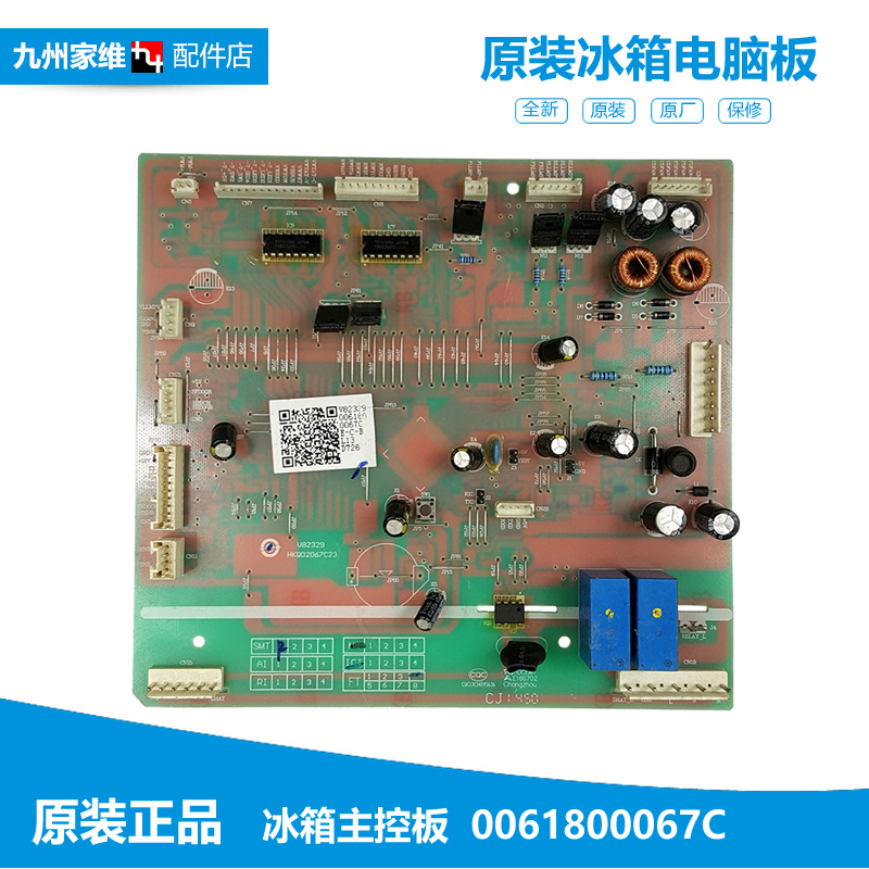 原装海尔冰箱配件电脑电源控制主板BCD-649WACZ/649WADV/649WDCE