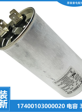 适用原装美的空调配件电容KFR-32G/DY-FC/GA/GAA/GC/IA/JA/T3A/XA