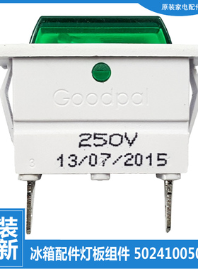 适用美的冰冷柜配件电源指示灯BD/BC-352DKSL/413DKLN/199VMNA