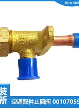 适用海尔空调配件二通截止阀KFR-35W/1323A/1323AT/13B22A/1422A