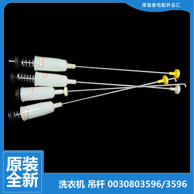 适用海尔洗衣机配件减振震吊杆WA407SCHWW WA4075SCHSS S8018ZJ31