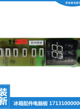 适用原装美的冰箱配件电脑显示按键板502301010083 BCD-275TGPM
