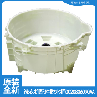 適用海爾洗衣機配件塑料外筒后蓋XQG80 12616 BX12636 1212AMT