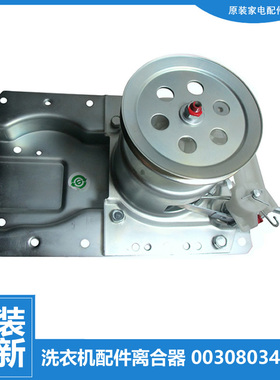 适用海尔洗衣机配件离合器XQB45-62 K/18B QD/62B KHD/62BHF/62BK