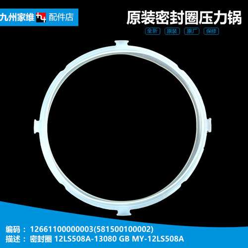 适用美的电压力锅配件锅盖密封皮圈MY-13LS608A-609A MY-EC50M137
