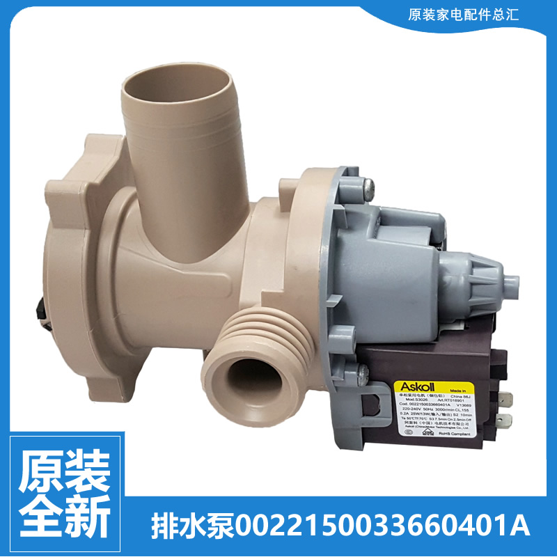 适用海尔洗衣机配件出排水泵电机XQG70-1029WG/10866/10866AMT LM