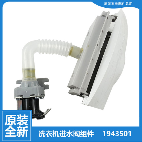 容声洗衣机配件进水电磁阀XQB80-L152A-L352A-L752YB 70-L133N