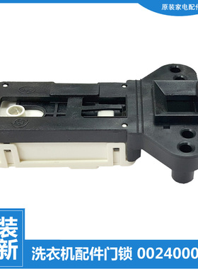 适用海尔洗衣机配件门锁开关EG701011W @G801207W XQG50-1218/807