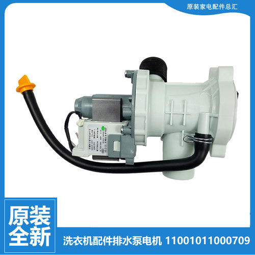 适用美的洗衣机配件出排水泵电机MD90-1617WIDQCG MD80VT715DS5