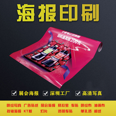 定制背胶印刷油画布高清喷绘写真