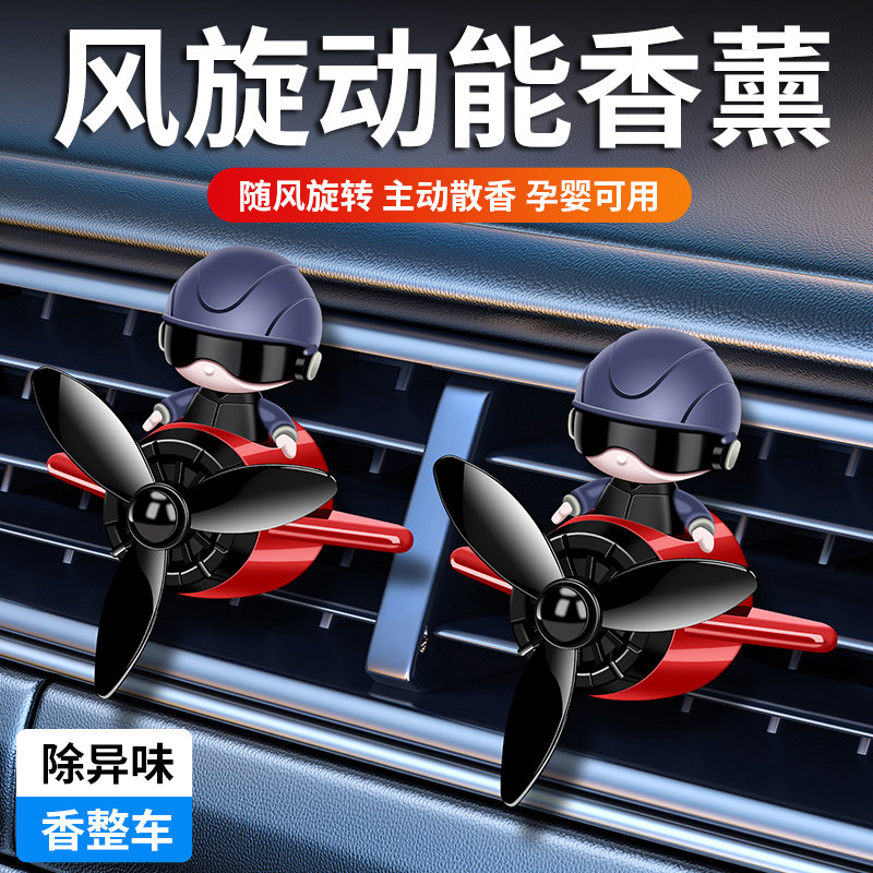 四种香味可供选择出风口香薰
