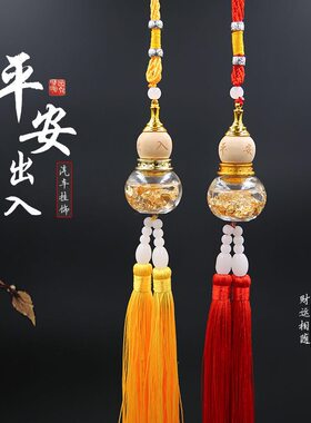 汽车挂件摆件金箔葫芦挂饰品车用品车内后视镜保平安符水晶玉车挂