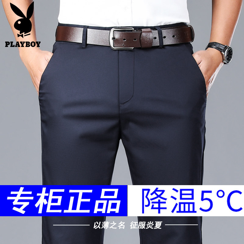 花花公子春夏季休闲裤男直筒宽松冰丝薄款透气柔软青年商务西裤子