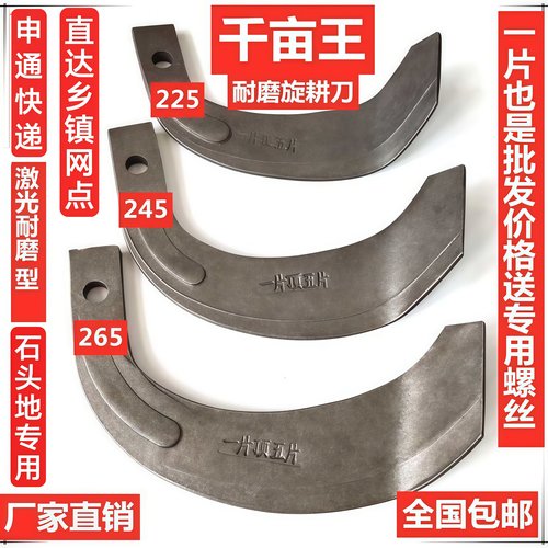 抗段耐磨不断旋耕刀旺亨包邮乡镇