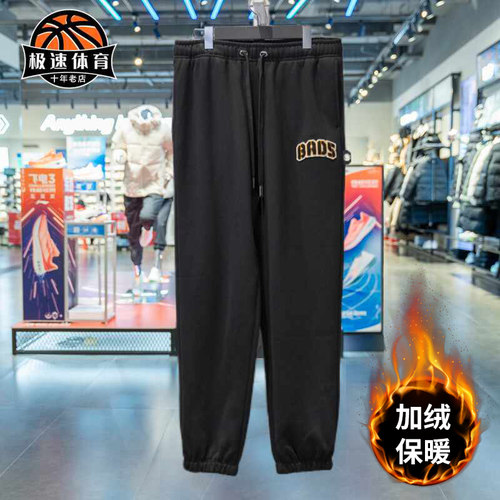 李宁束脚男子加绒保暖宽松卫裤