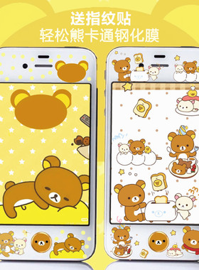 可爱小熊se彩膜苹果5s钢化膜iPhone7Plus前膜卡通6S手机膜全屏高清4S贴膜按键贴7/8有图案6PLUS