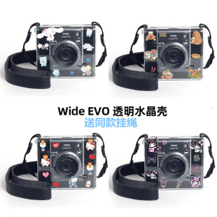 拍立得WIDE EVO透明收纳壳水晶壳卡通保护套防摔保护壳背带绳mini