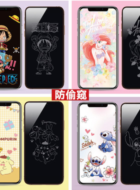 13防偷窥膜苹果15息影钢化膜iPhone11高清手机膜17pro可爱14Promax15promax防隐私16por有图案前膜16pormax