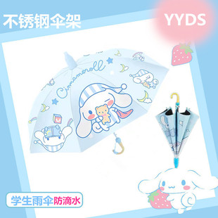 学生专用雨伞儿童3-12岁女孩小学生上学自动直柄男生防晒不锈钢伞