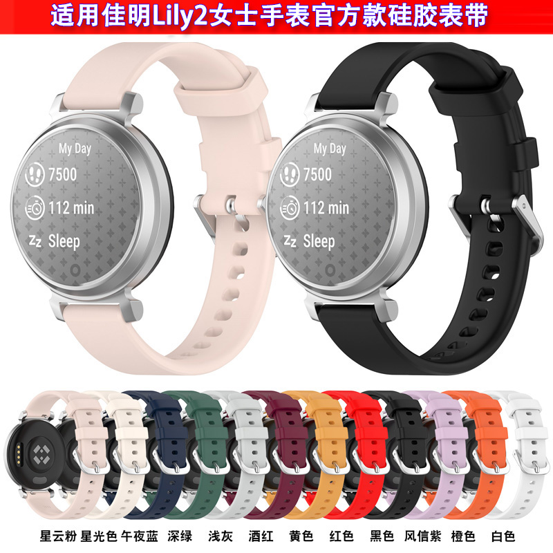 佳明Lily2女士手表硅胶表带