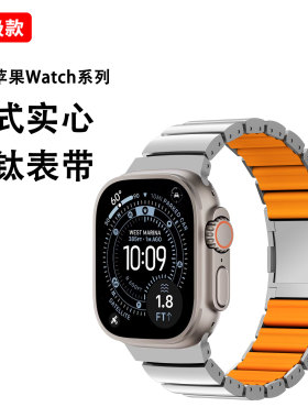 适用苹果手表ultra钛金属表带iwatch11s10se3双色硅胶磁吸扣男女