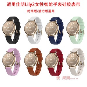 适用佳明Lily2代女性智能手表硅胶表带14mm替换腕带米兰磁吸金属