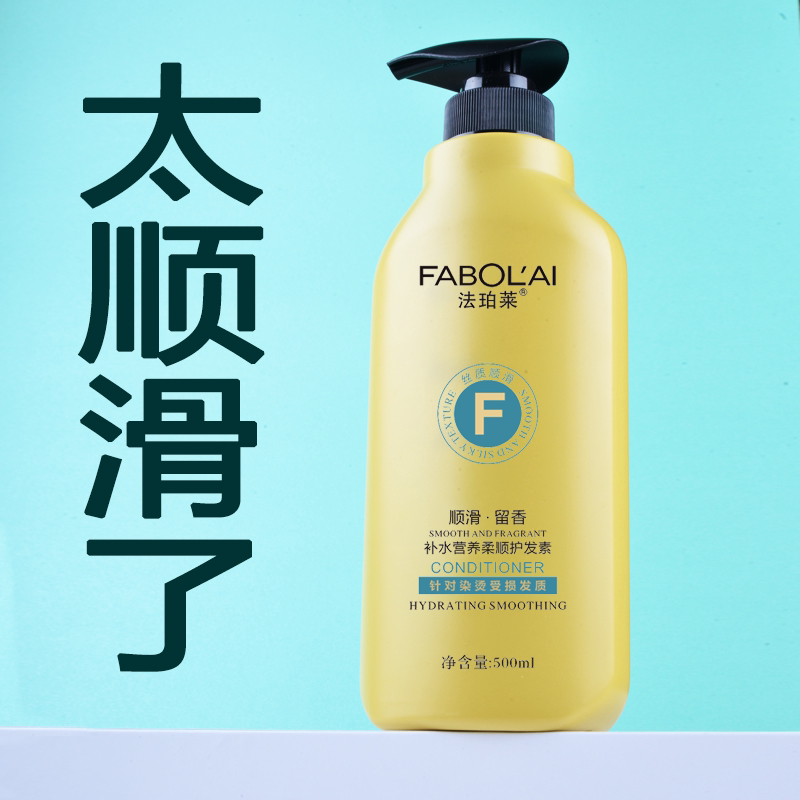 发膜护发素正品女修复毛躁干枯洗洗发水