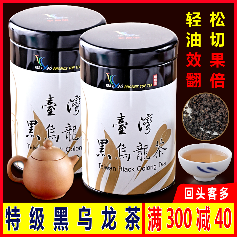 新凤鸣油切黑乌龙茶台湾特级罐装茶叶炭烧焙火重度烘焙冻顶乌龙茶