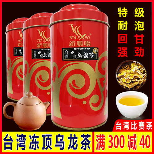 鹿谷乡特级冻顶乌龙茶 原装台湾高山茶 新凤鸣乌龙茶罐装冷泡茶叶