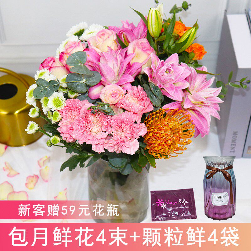 鲜花速递基础版包月鲜花套餐一周一花一月四次每周包不同顺丰包邮