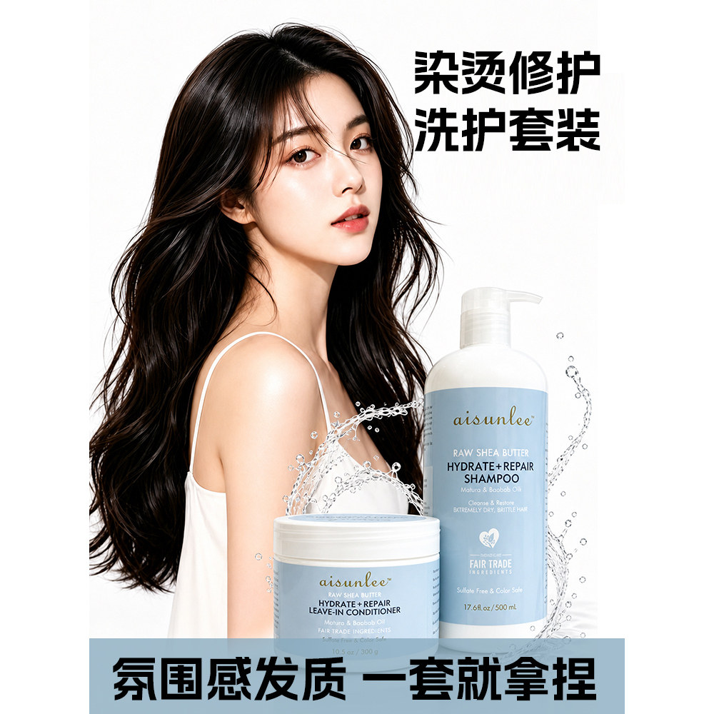 烫发后护理发膜免洗防毛躁修复