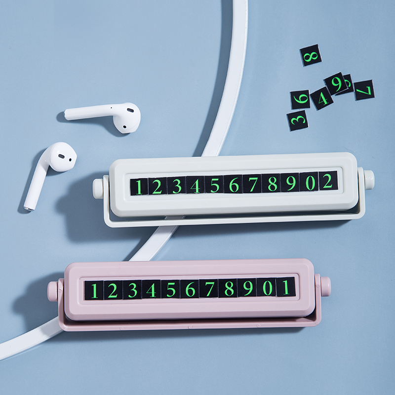 临时停车号码牌汽车用品