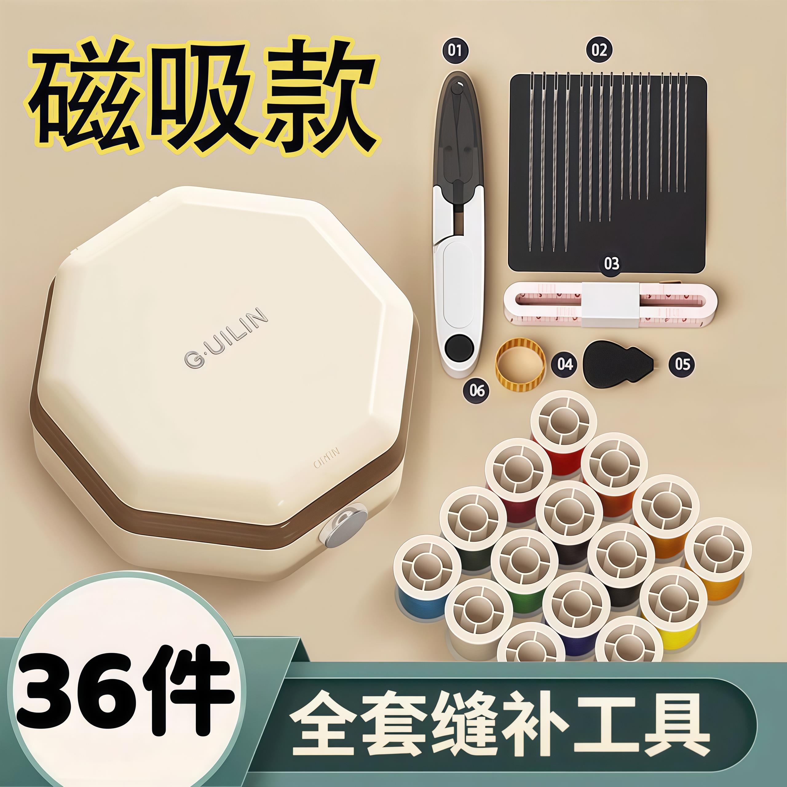 新款磁吸针线盒家用高质