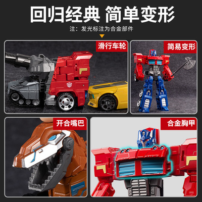 小型变形奥特玩具金刚威