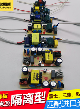 三雄极光轨道灯射灯led内置恒流驱动电源15W12W25W镇流变压器35W