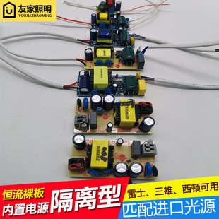 三雄极光轨道灯射灯led内置恒流驱动电源15W12W25W镇流变压器35W