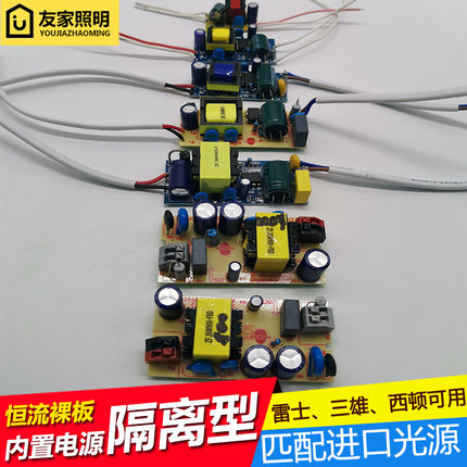 三雄极光轨道灯射灯led内置恒流驱动电源15W12W25W镇流变压器35W