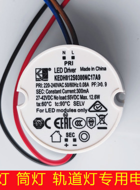 筒射灯轨道灯LED灯镇流器12W6W10圆形防水户外恒流驱动电源Driver