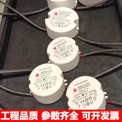 圆形led恒流驱动电源轨道射灯变压器科锐芯片镇流器12W24W18W30W