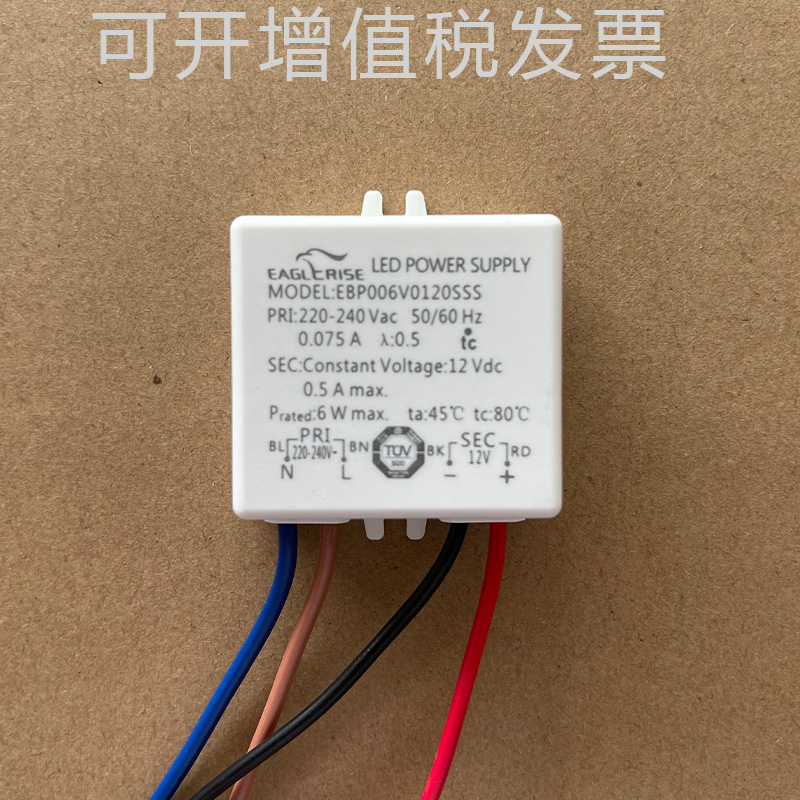 EAGLERISE伊戈尔原装出口LED 6W恒压12V驱动电源24V变压器driver