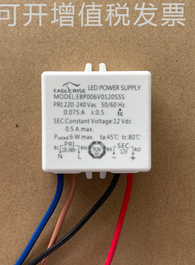 EAGLERISE伊戈尔原装出口LED 6W恒压12V驱动电源24V变压器driver