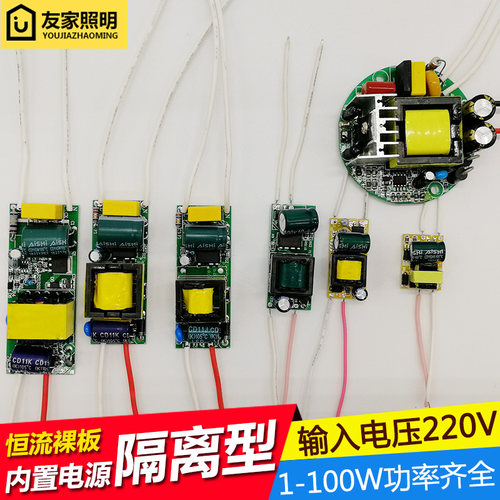 工矿灯内置led恒流驱动器镇流器