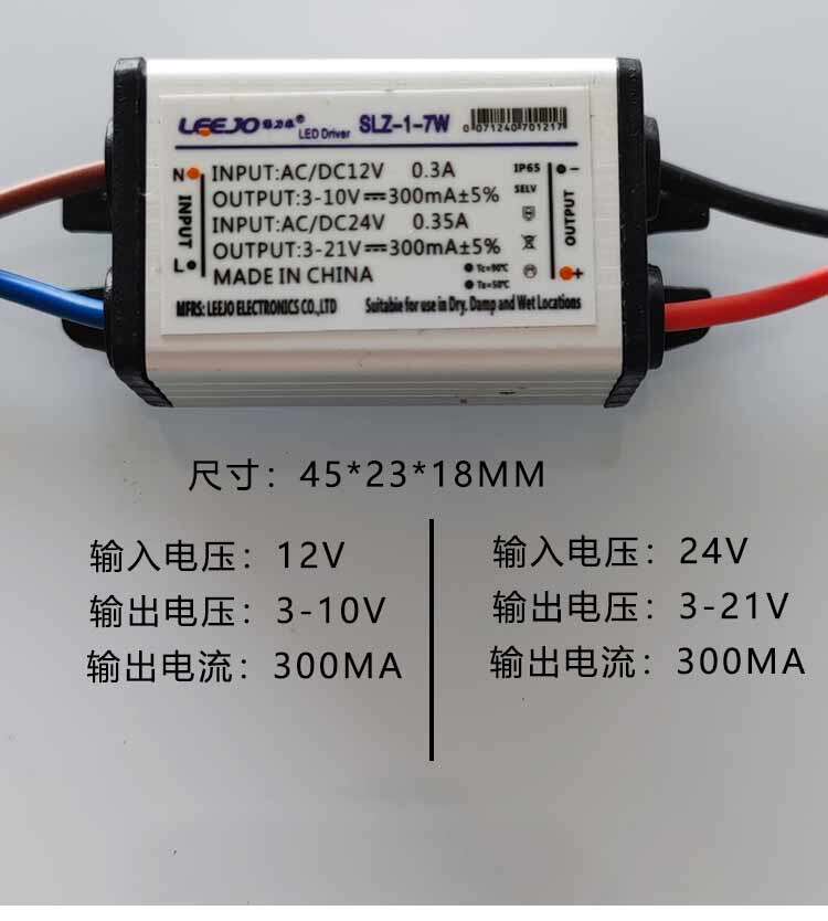 户外低压启动电源输入12v24v直流变压器驱动4w9w7w12w5w10w稳压器