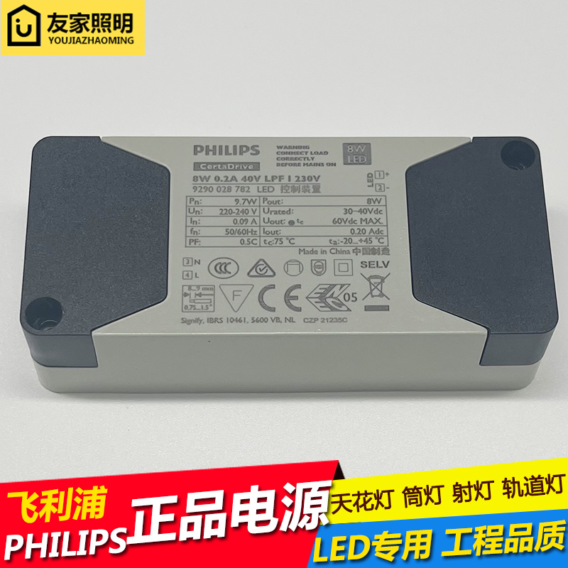 飞利浦Philips驱动led电源6W8W10W12W14W16W18W20W25W30W34W38W44-封面