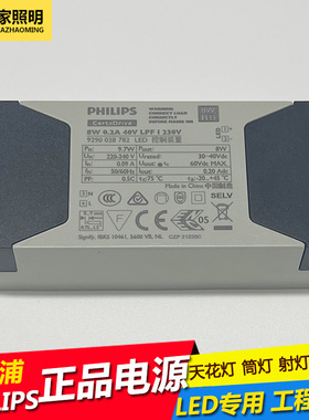 飞利浦Philips驱动led电源6W8W10W12W14W16W18W20W25W30W34W38W44
