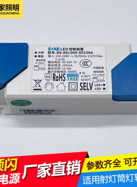 BOKE柏科电源无频闪LED恒流驱动器40W射灯变压器BK-BEL040C高PF