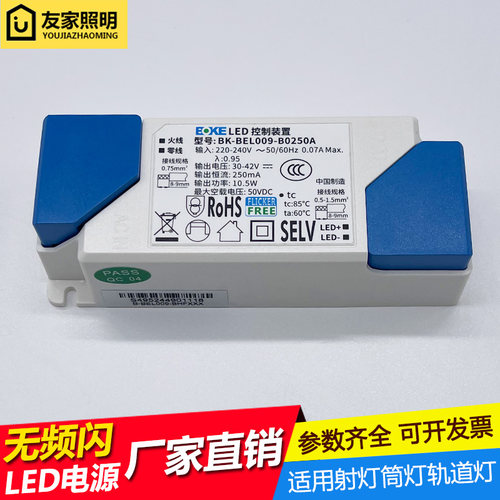 BOKE柏科电源无频闪LED恒流驱动